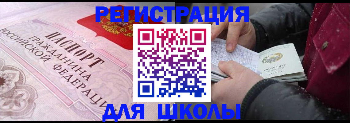 регистрация для дет. сада в Черемхово