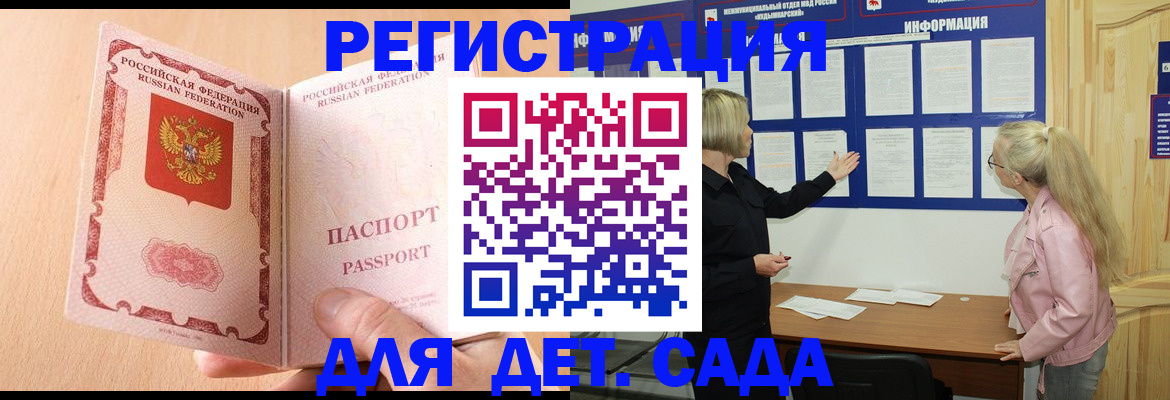 миграционный учет в Черемхово